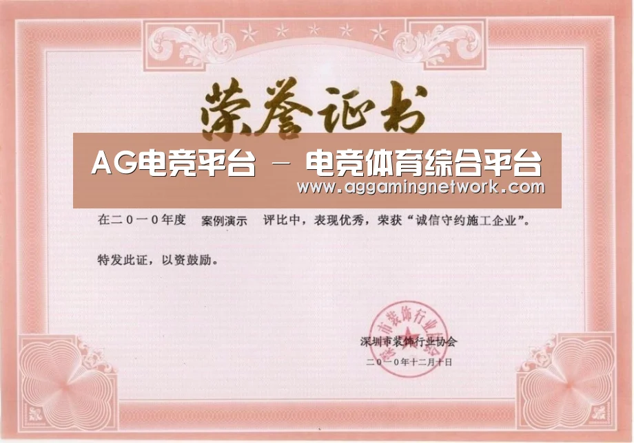 荣誉证书二