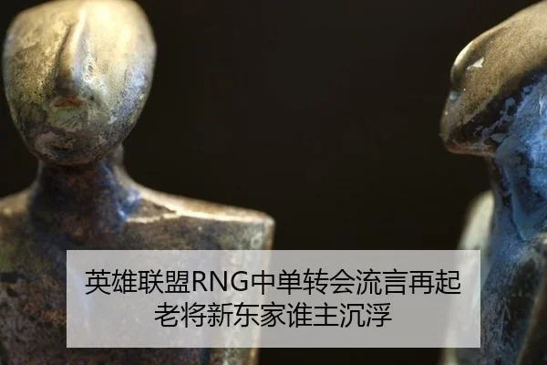 ying-xiong-lian-meng-zhong-dan-zhuan-hui-liu-yan-zai-qi-lao-jiang-xin-dong-jia-shui-zhu-chen-fu-2-862.jpg