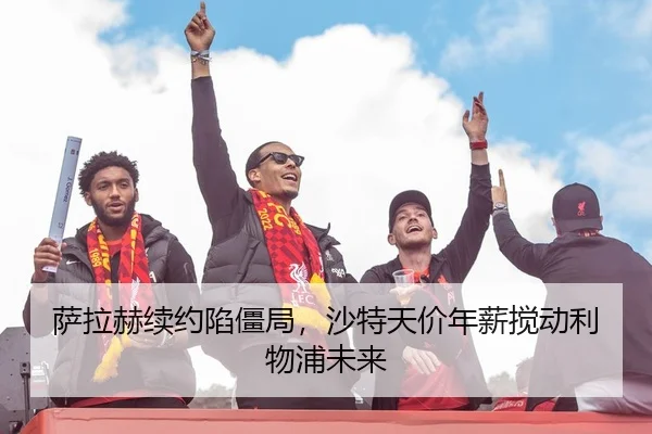 sa-la-he-xu-yue-xian-jiang-ju-sha-te-tian-jia-nian-xin-jiao-dong-li-wu-pu-wei-lai-2-123.jpg