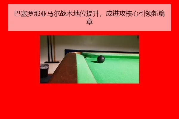 ba-sai-luo-na-ya-ma-er-zhan-shu-di-wei-ti-sheng-cheng-jin-gong-he-xin-yin-ling-xin-pian-zhang-3-365.jpg