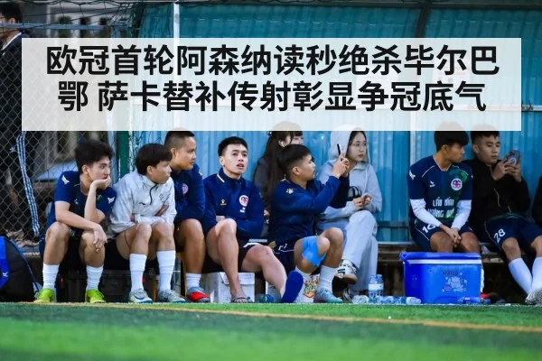 soccer substitute bench sidelines